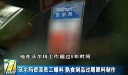 中海员工爆料视频大全,揭秘职场真相与内幕