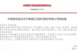 辽宁银行最新爆料,揭秘金融领域重大事件！