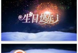 生日视频爆料大全下载免费,免费下载，海量精彩瞬间一网打尽