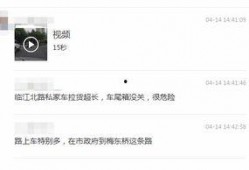 发视频怎么爆料