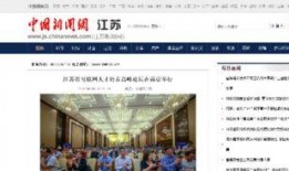 江苏省腾讯新闻爆料电话,守护新闻真相的桥梁