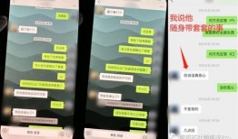 渣女出轨爆料视频,真相揭露，道德沦丧