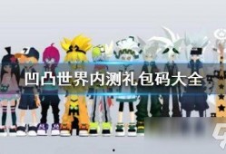 凹凸官方最新爆料,官方最新爆料带你领略未来世界