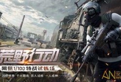 荒野行动日服最新爆料