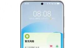 华为p80最新爆料消息