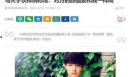 圈内人爆料马天宇,圈内人独家爆料揭秘