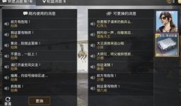 语音包和平精英最新爆料,揭秘游戏新玩法与神秘角色